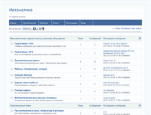 Tablet Screenshot of forum.mathi.ru